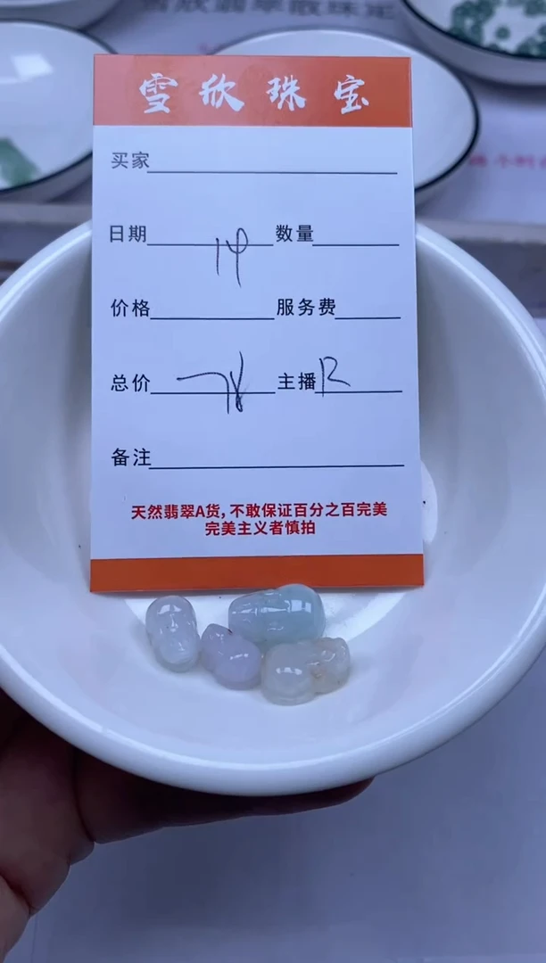 颈饰未镶嵌翡翠雪欣散珠定制diy