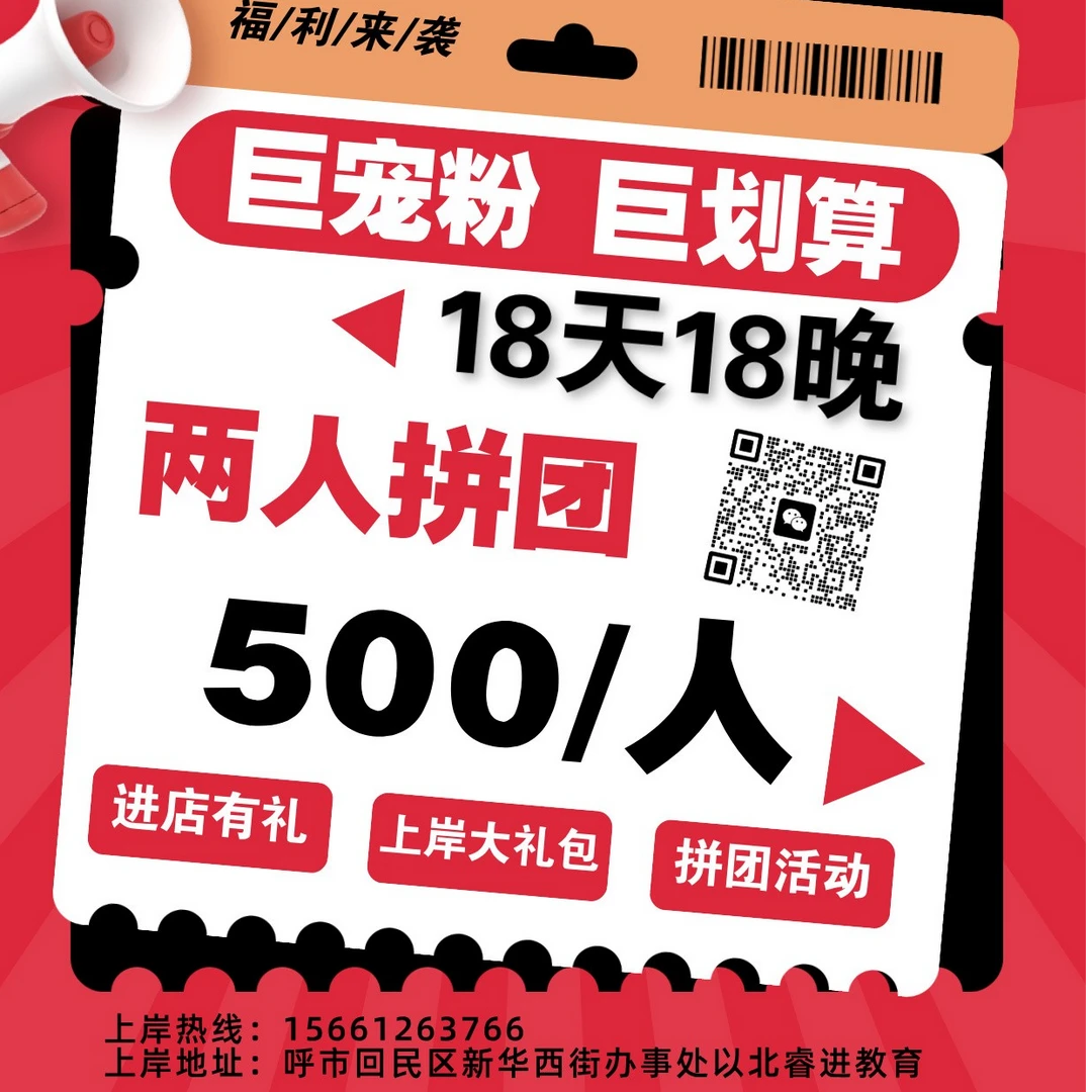 26年省考笔试18天18晚课程
