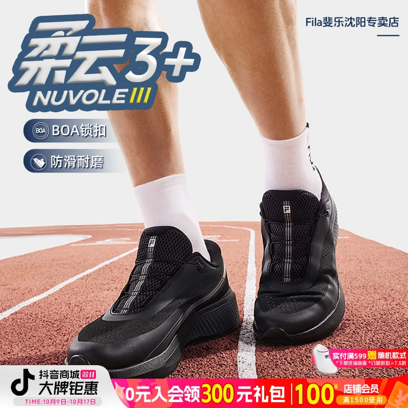 Fila/斐乐【柔云路跑3+】夏季男款透气网面运动跑步鞋A12M531115F