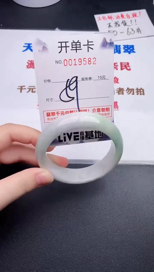 未镶嵌手镯翡翠82
