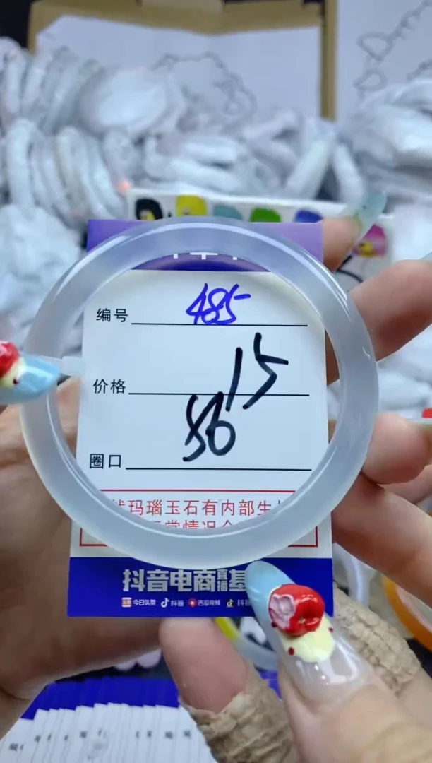 手镯玛瑙/玉髓未镶嵌485