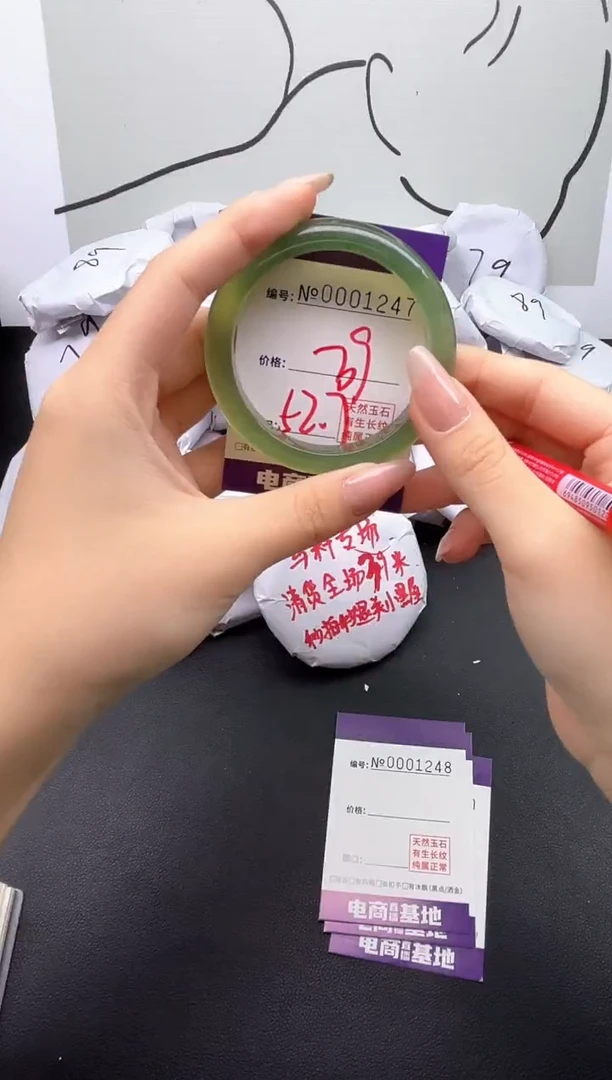 手镯玛瑙/玉髓未镶嵌1247