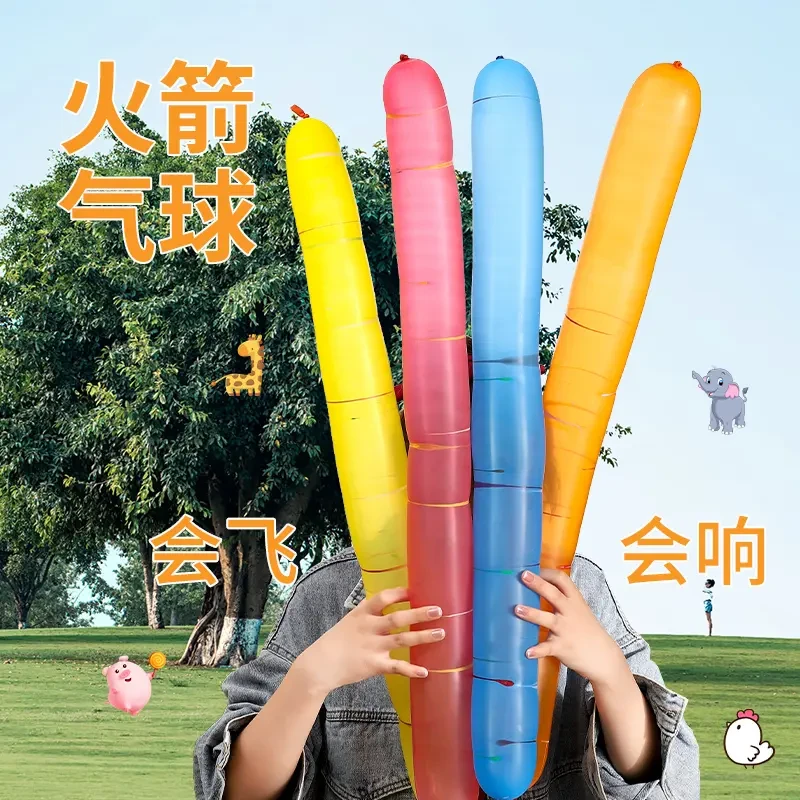 会飞会叫的火箭气球玩具户外加厚条形充气冲天气球趣味儿童玩具