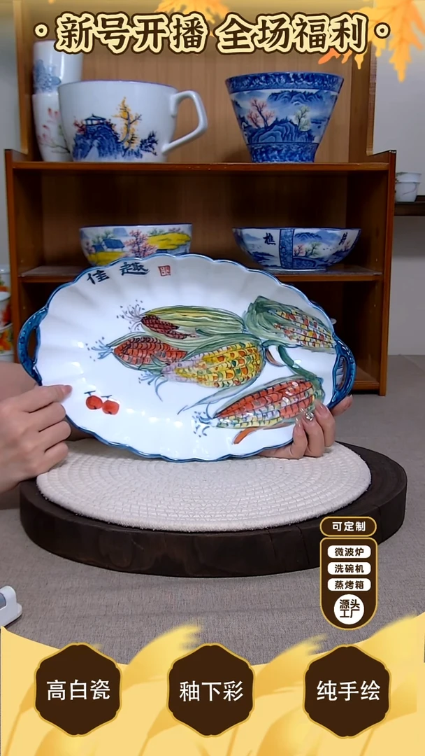 盘【陶源造】景德镇手绘釉下彩陶瓷餐具