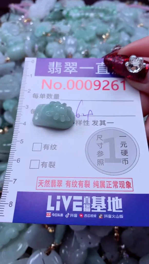 吊坠(不含链)未镶嵌翡翠9261