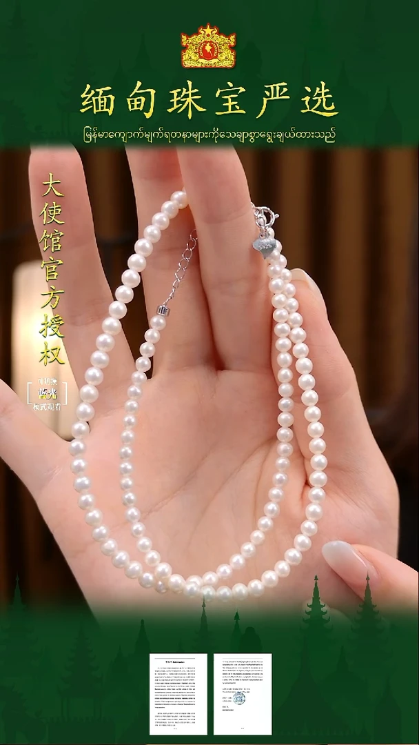 项链银S925镶嵌淡水珍珠缅甸珠宝严选SQQ多样性发其一