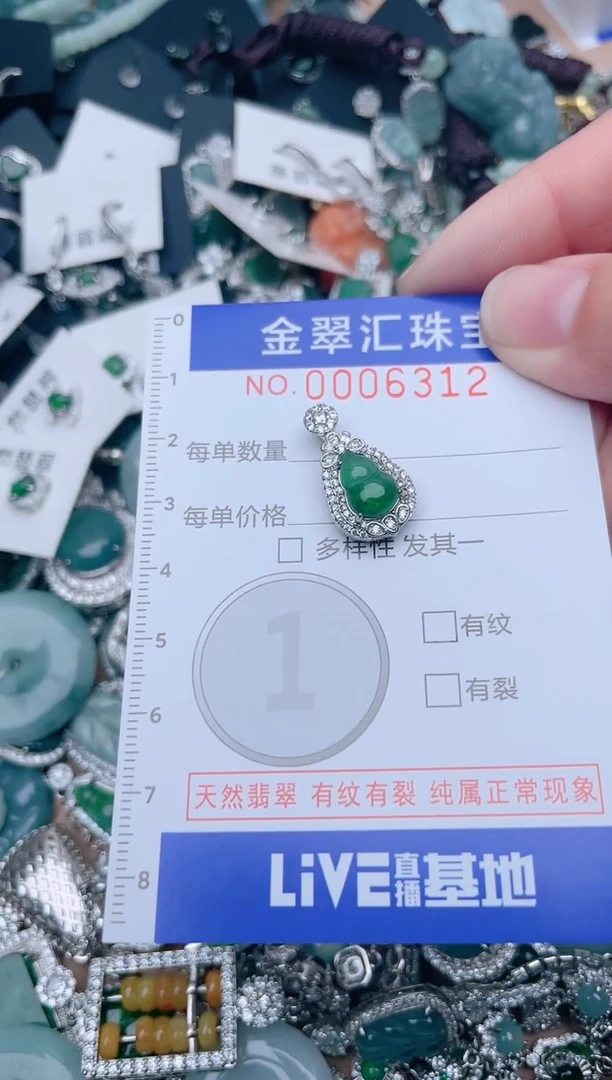 【闪购商品】翡翠颈饰未镶嵌6312....1