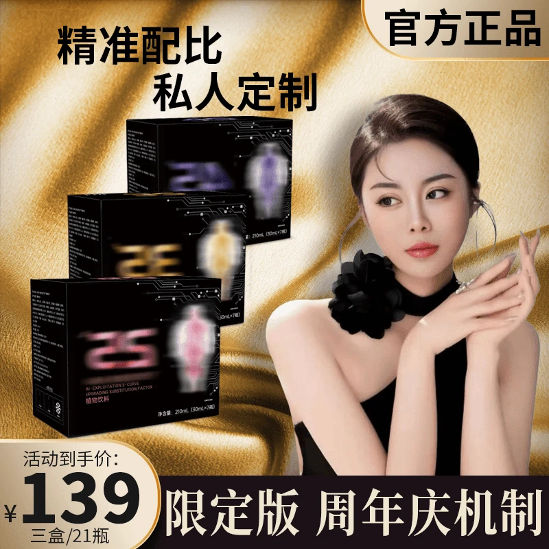 拍一发三【官方正品】AI亲研·物植精粹|每盒7瓶×3盒