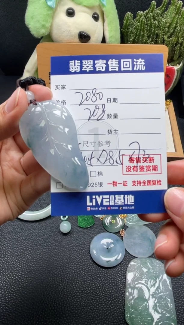 颈饰未镶嵌翡翠10149455