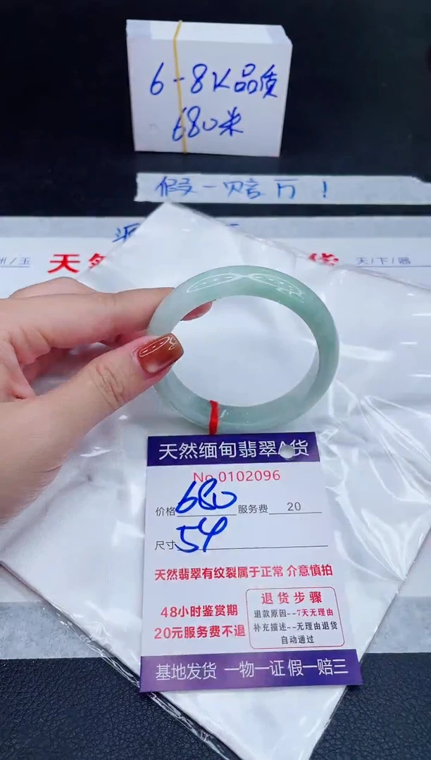 未镶嵌手镯翡翠680.00