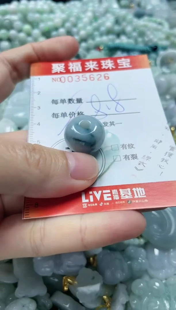 【闪购商品】翡翠颈饰未镶嵌闪购0035626多样性发其一