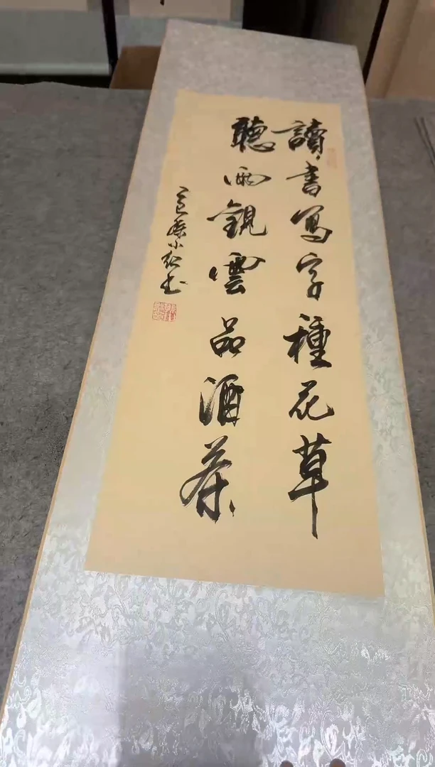 书法孙小红 读书写字 150*40精装裱 挂轴
