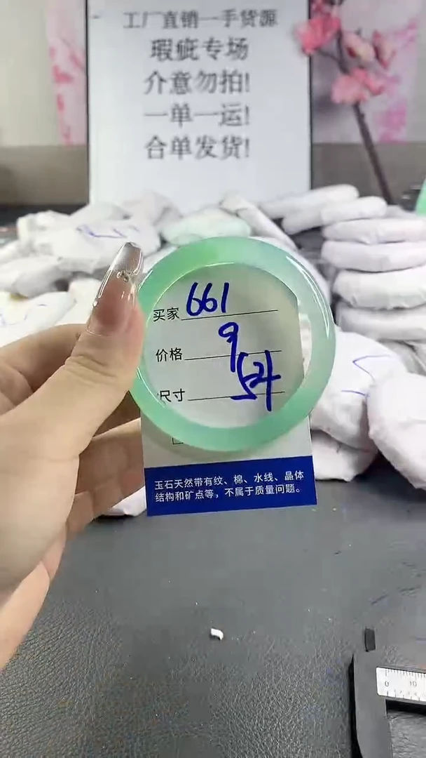 玛瑙/玉髓手镯未镶嵌661