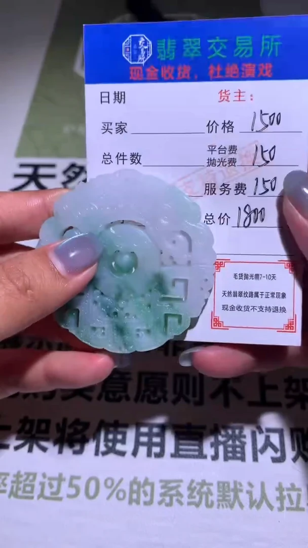 定制翡翠未镶嵌开****。毛货-不退不换-