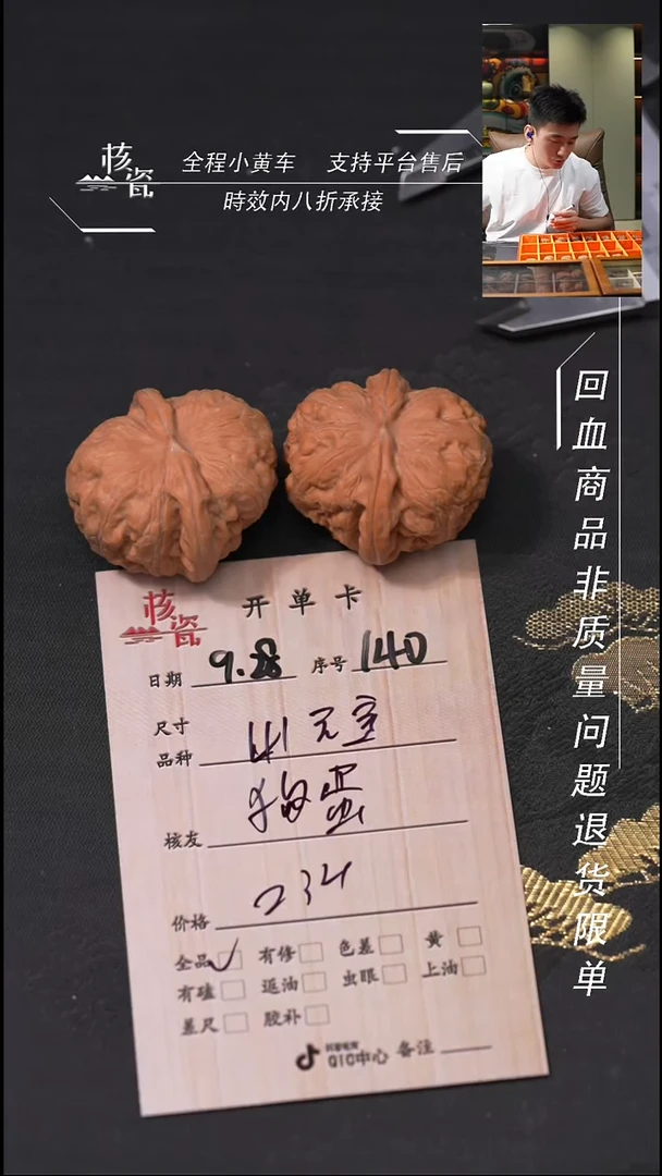 把件文玩核桃狗**也元宝140