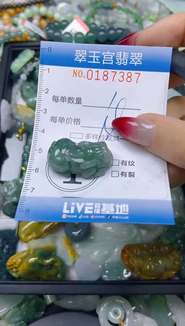 翡翠未镶嵌颈饰闪购0187387