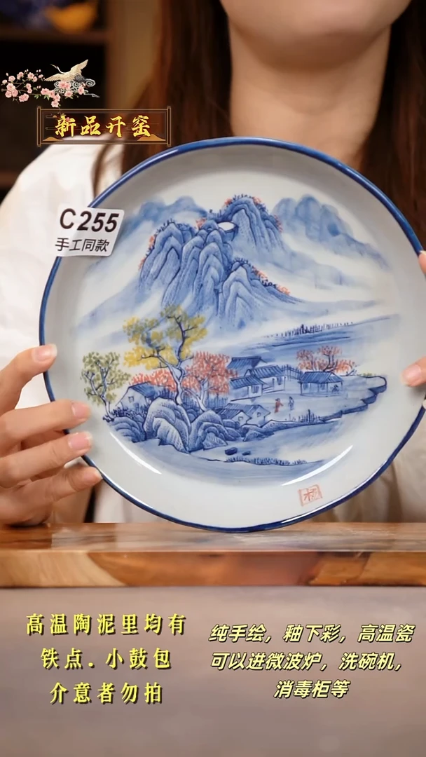 其他C255陶然集器瓷器