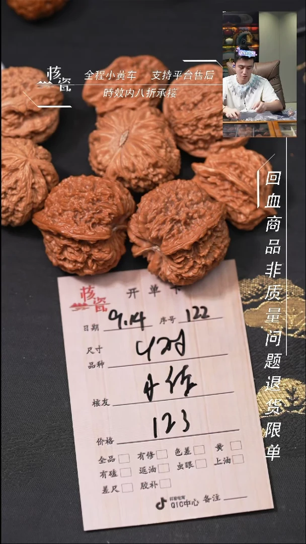 把件文玩核桃小*4对打包122