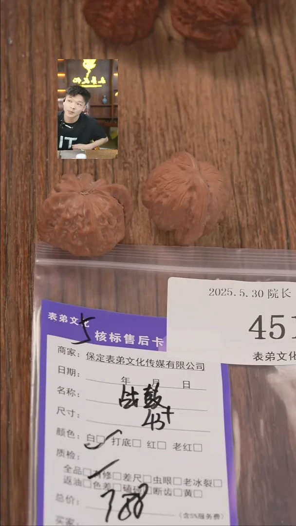 文玩核桃把件451战鼓表弟文化