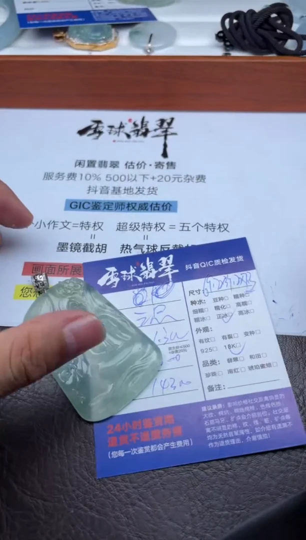 颈饰18K金镶嵌翡翠1611918084