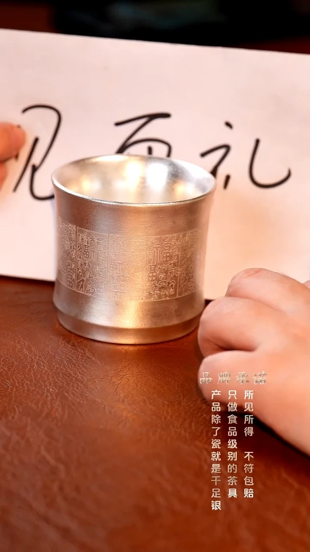 百福竹节杯..........