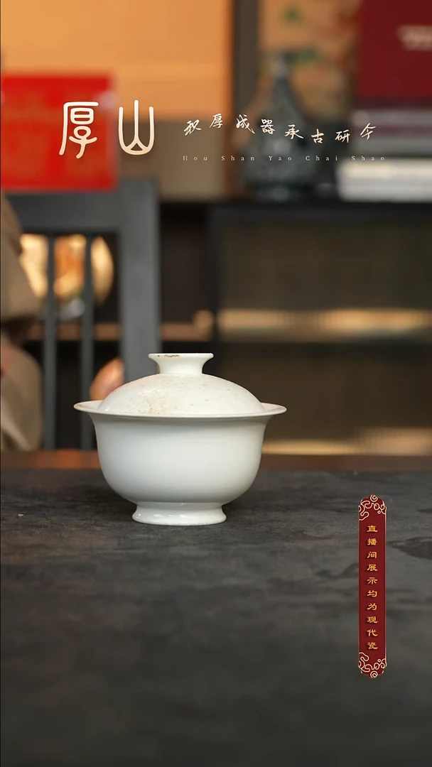 厚山柴烧微瑕体验款【377】