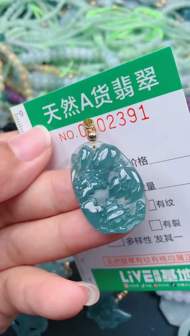 颈饰未镶嵌翡翠.0002391
