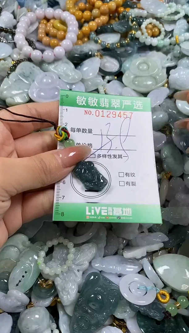 【闪购商品】翡翠颈饰未镶嵌闪购0129457多样性发其一