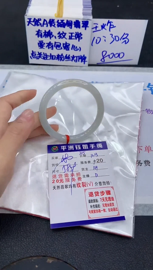未镶嵌手镯翡翠1
