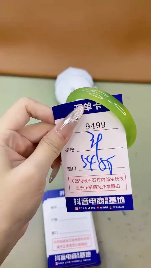 手镯玛瑙/玉髓未镶嵌9499