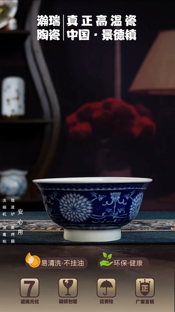 碗新品年终大促体验装仿古蓝地青花缠枝莲万寿菊5.5英寸碗