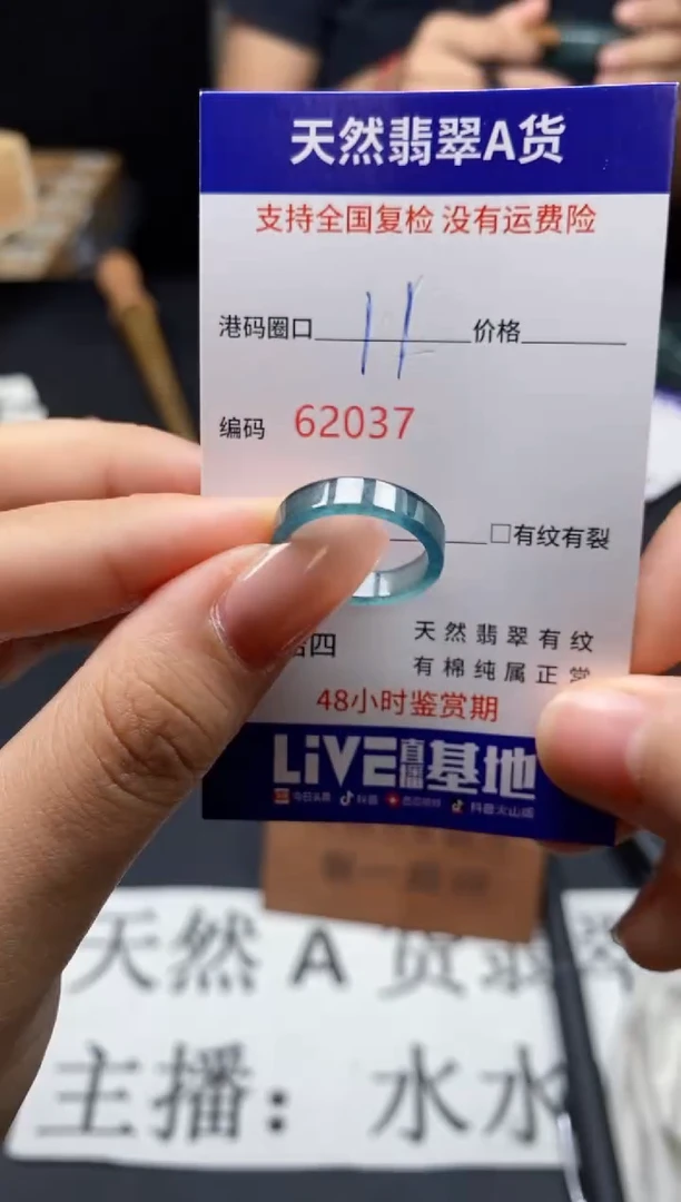 未镶嵌戒指翡翠天然A货翡翠2037