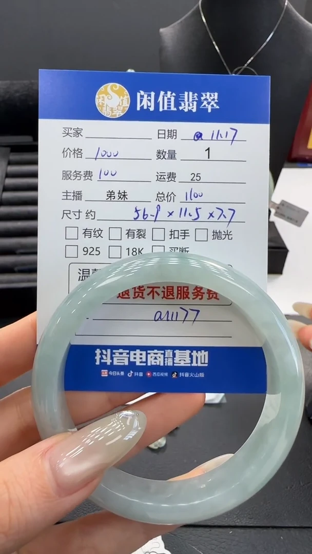 未镶嵌手镯翡翠翡翠手镯