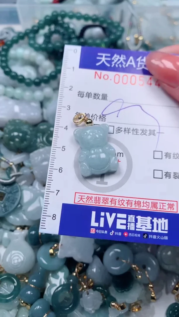 【闪购商品】翡翠颈饰未镶嵌00005443