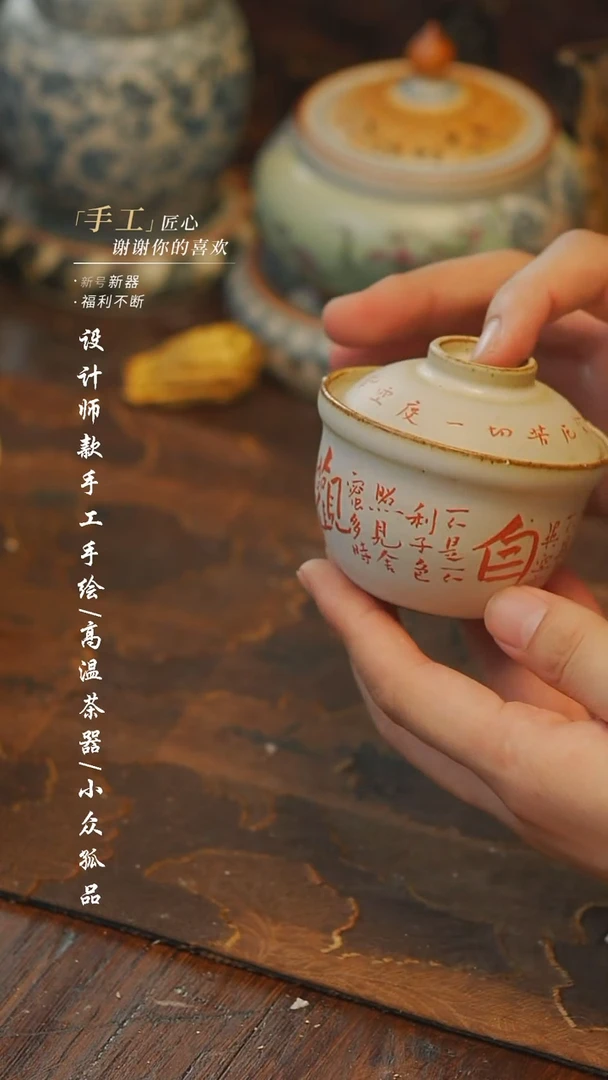 【吾二】瓷片***瓷片039