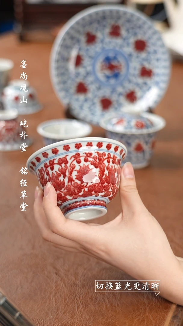 杯屹朴堂 全红 缠枝莲压手 内绘花心