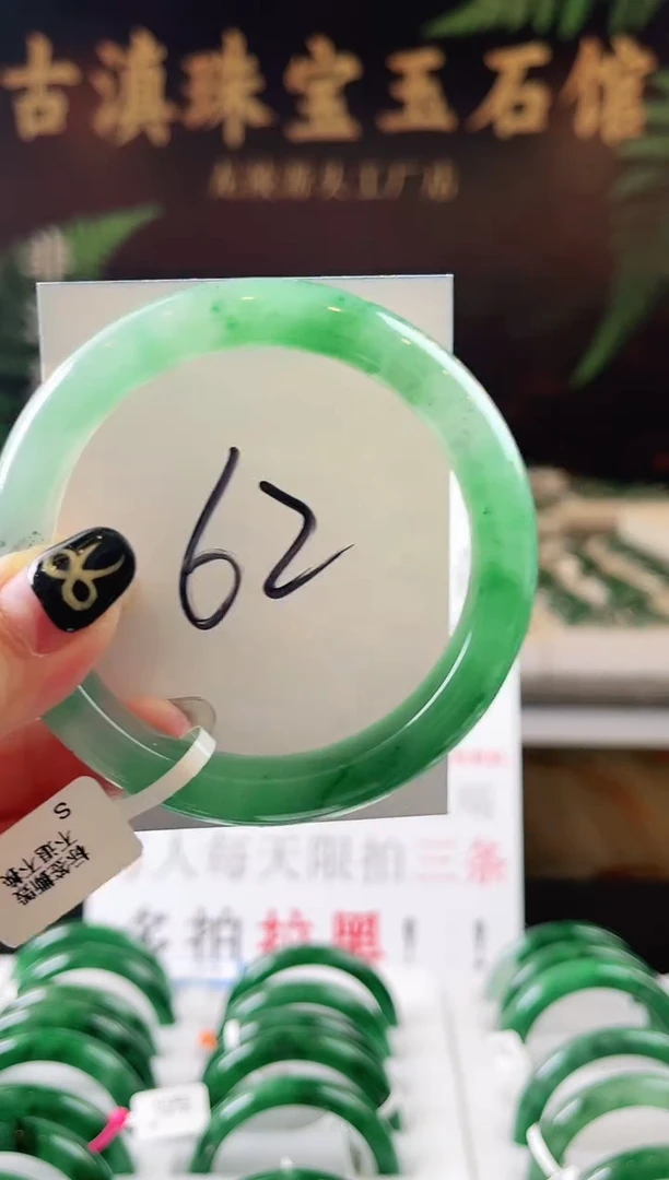 未镶嵌手镯石英质玉（非洲翠）微瑕一经发货运费不退介意勿拍