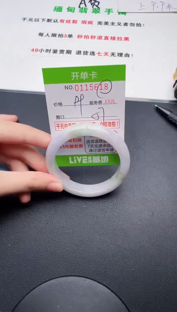 翡翠手镯未镶嵌18天然缅甸A货