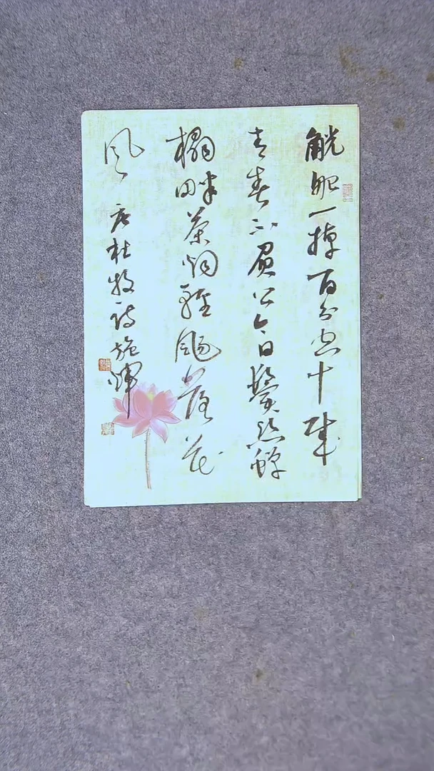 书法施辉 江西新余34*24尺寸