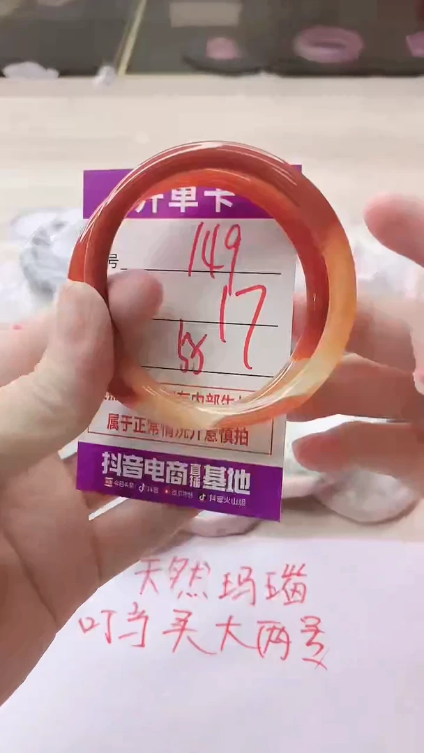 手镯玛瑙/玉髓未镶嵌149