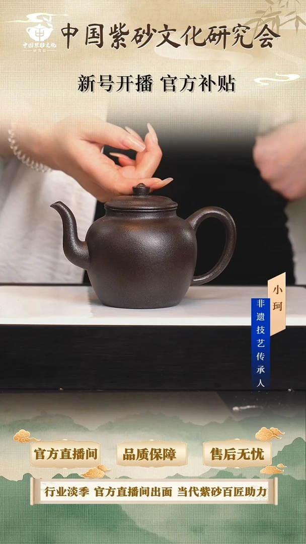茶壶紫砂陶茶文化     玄铁石黄350cc左右