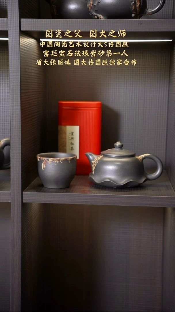 【kb121】宜兴紫砂ZLM