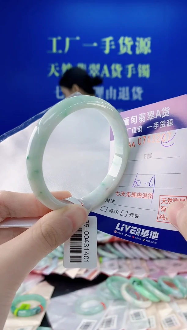 未镶嵌手镯翡翠07