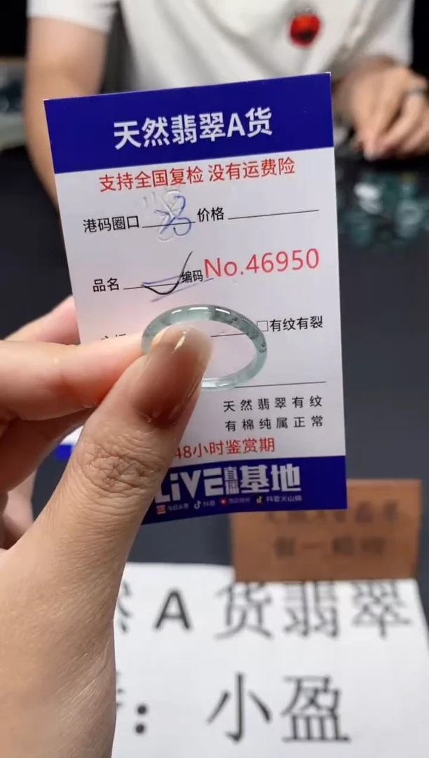 未镶嵌戒指翡翠天然A货翡翠6950