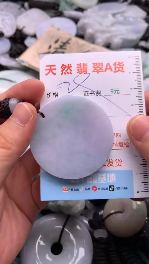 翡翠未镶嵌吊坠(不含链)1