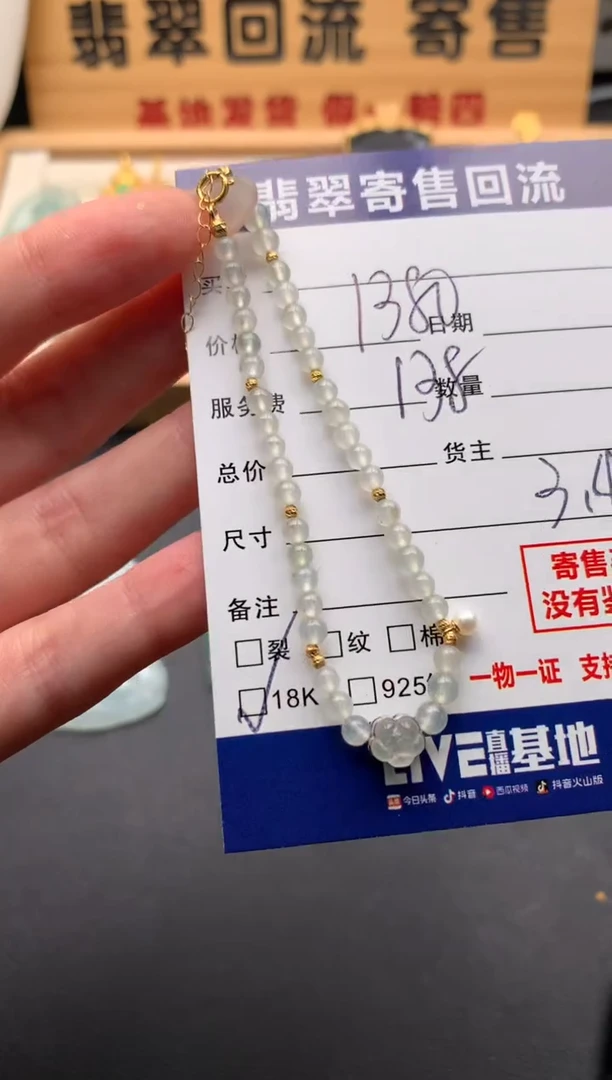 18K金镶嵌手串翡翠10135735