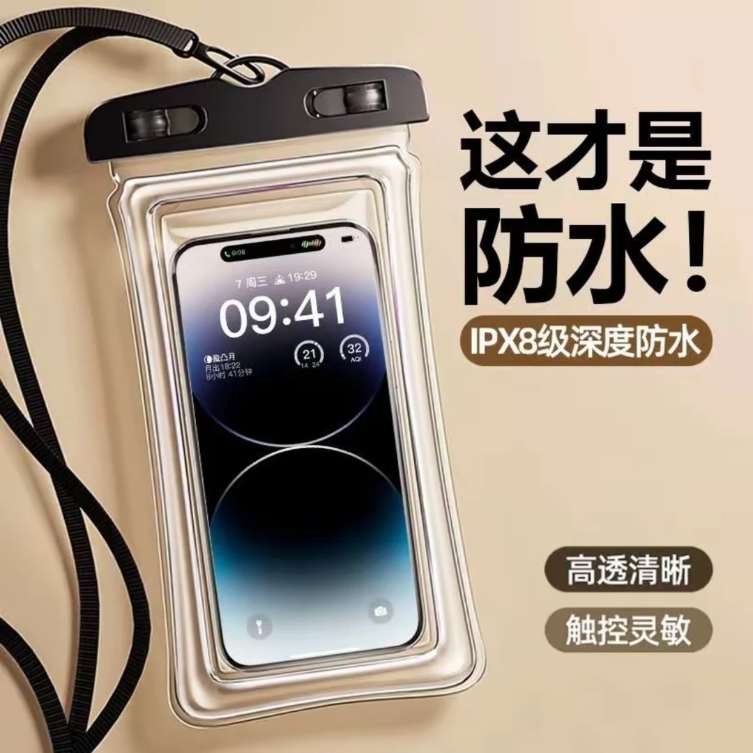 【买一送一】气囊防水手机袋可触屏游泳拍照防沉挂脖防水袋