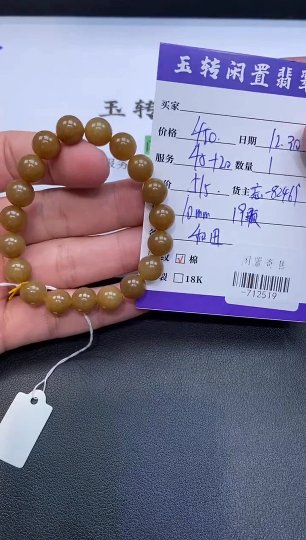 颈饰未镶嵌和田玉手串多人-712519