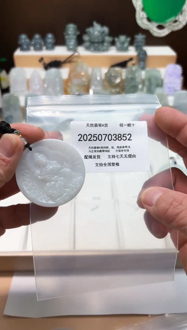 翡翠未镶嵌颈饰闪购商品8号店200250070019