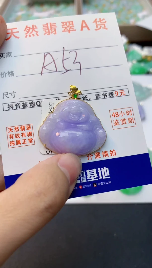 颈饰18K金镶嵌翡翠天然缅甸A货翡翠